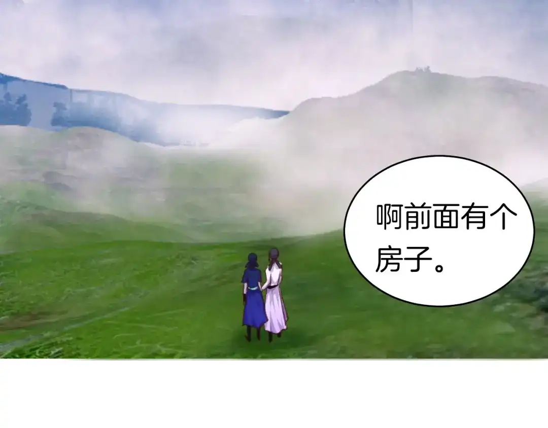 《殿下求你别作妖》第11话 “思念”的迷阵 第75页