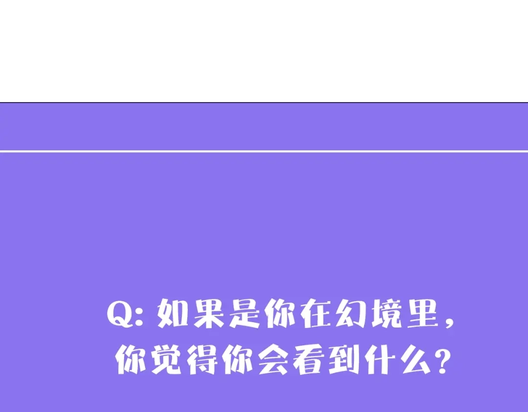 《殿下求你别作妖》第11话 “思念”的迷阵 第78页