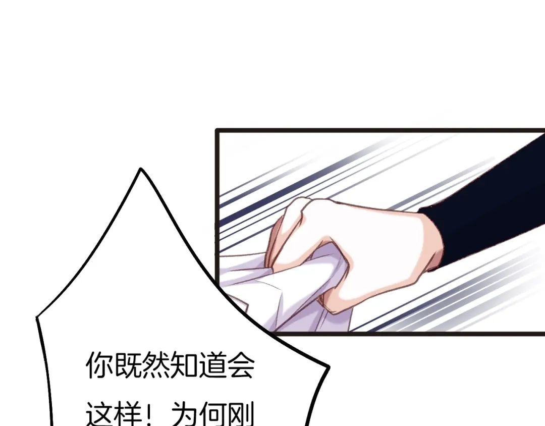 《殿下求你别作妖》第11话 “思念”的迷阵 第5页