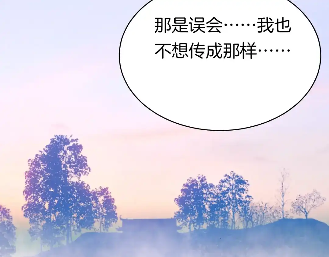 《殿下求你别作妖》第11话 “思念”的迷阵 第74页