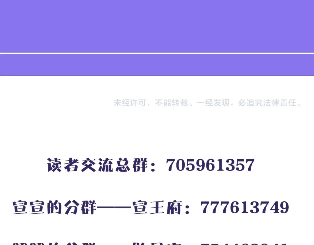 《殿下求你别作妖》第11话 “思念”的迷阵 第79页