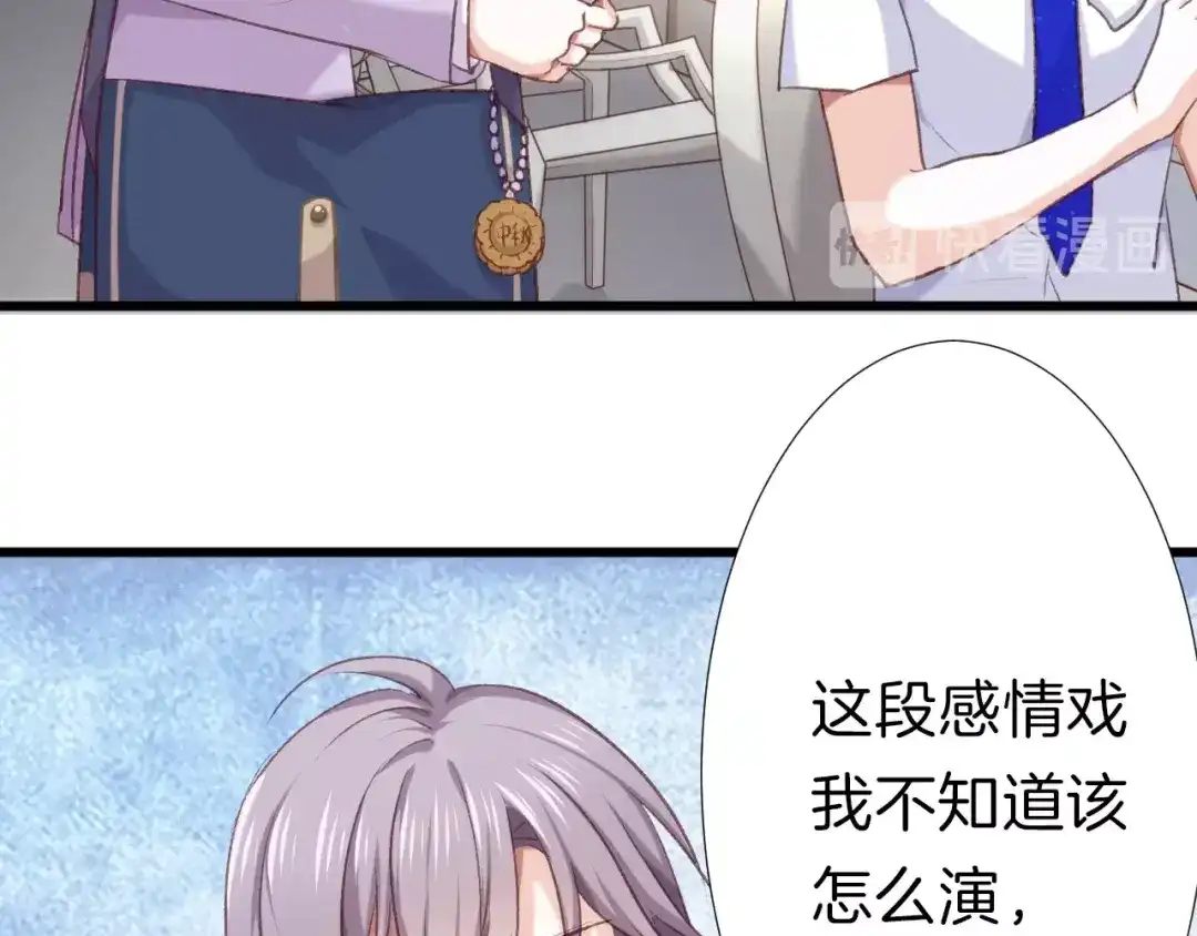 《殿下求你别作妖》番外1 现代篇 第28页