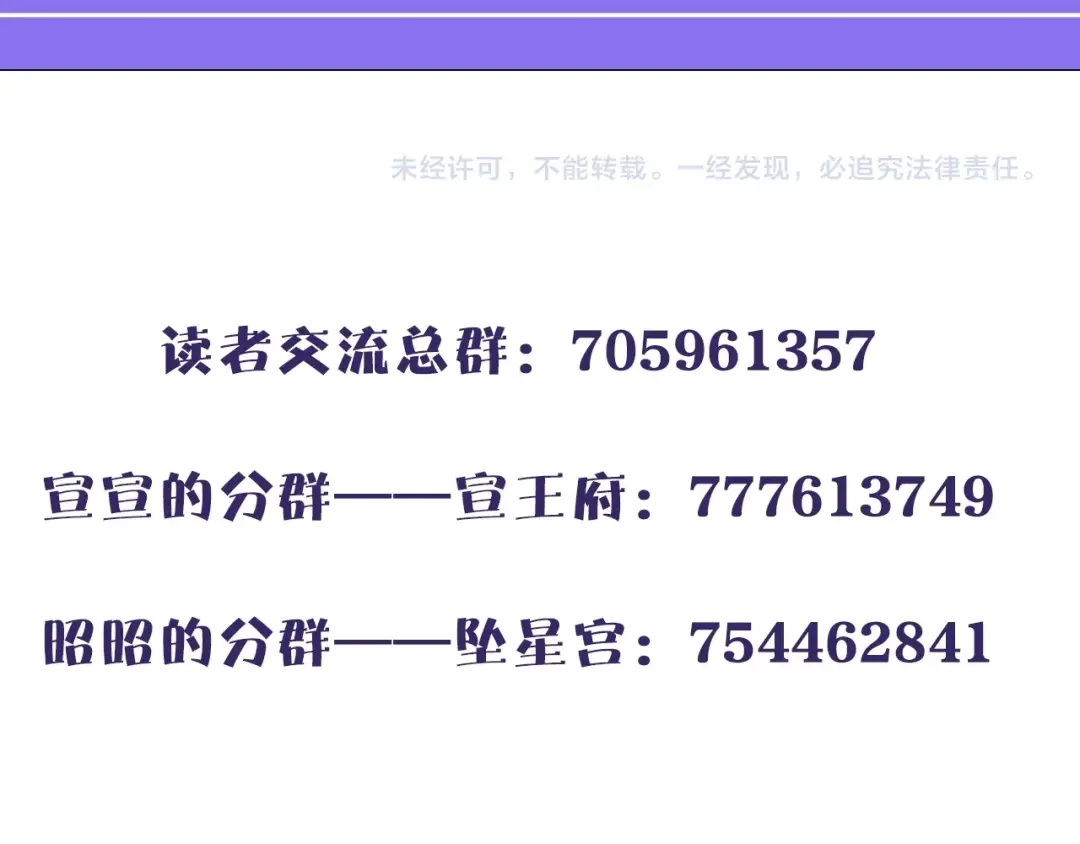 《殿下求你别作妖》番外1 现代篇 第61页