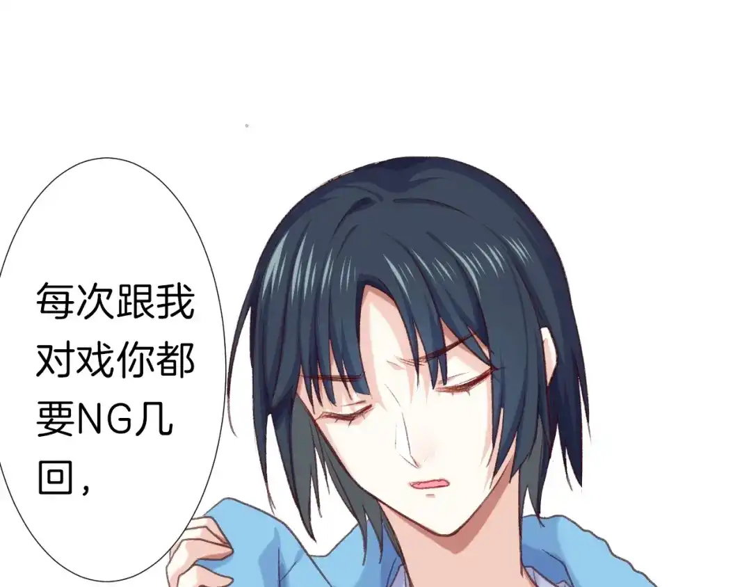 《殿下求你别作妖》番外1 现代篇 第21页