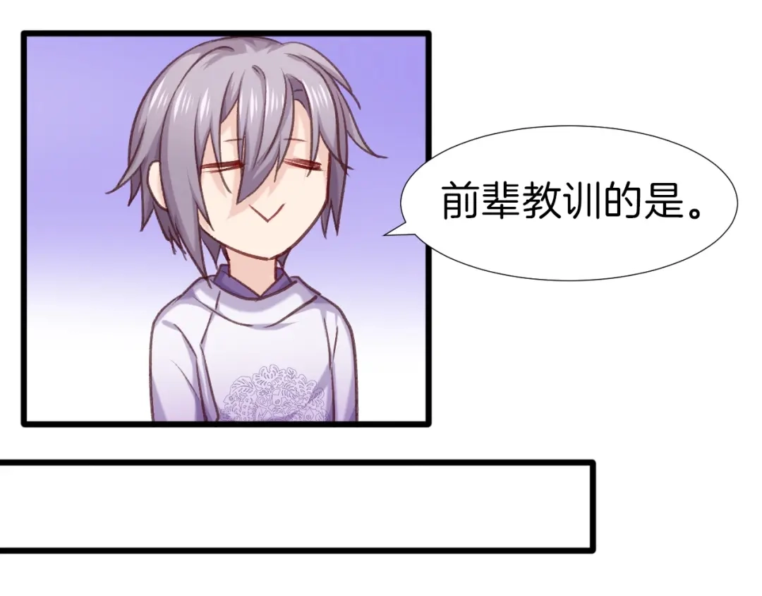 《殿下求你别作妖》番外1 现代篇 第24页