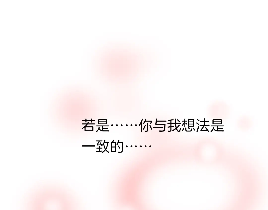 《殿下求你别作妖》番外1 现代篇 第42页