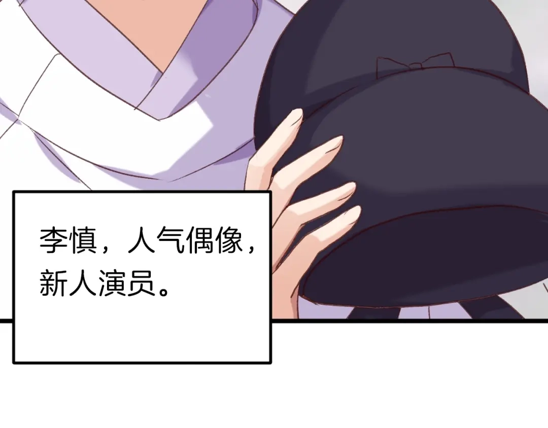 《殿下求你别作妖》番外1 现代篇 第14页