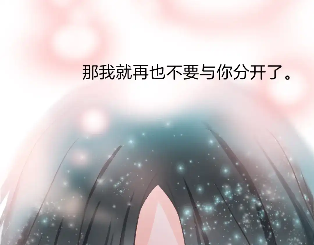 《殿下求你别作妖》番外1 现代篇 第43页
