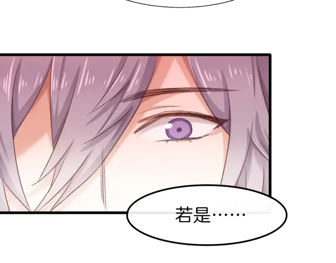 《殿下求你别作妖》番外1 现代篇 第41页