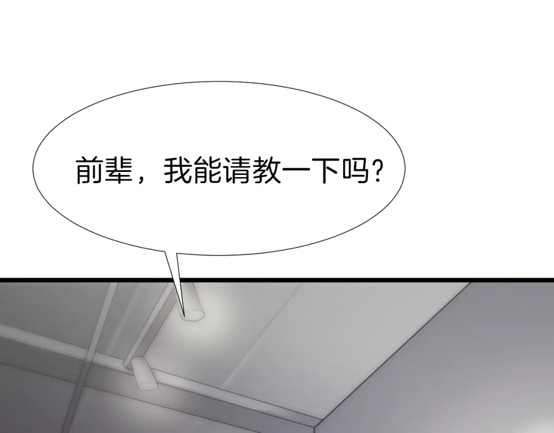 《殿下求你别作妖》番外1 现代篇 第26页