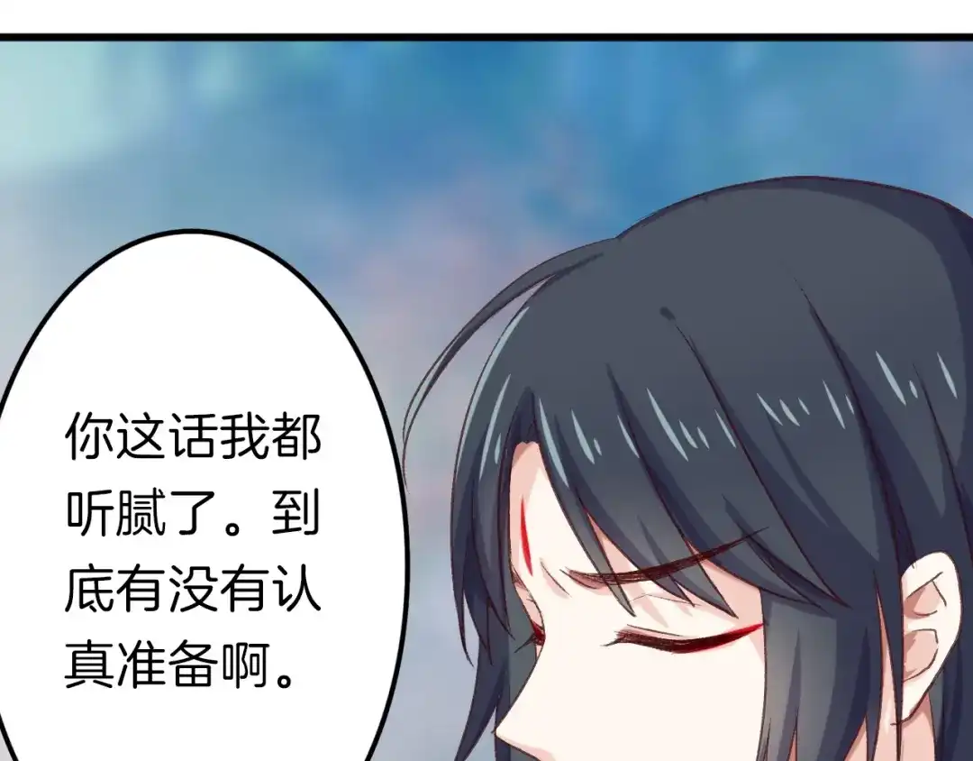 《殿下求你别作妖》番外1 现代篇 第15页