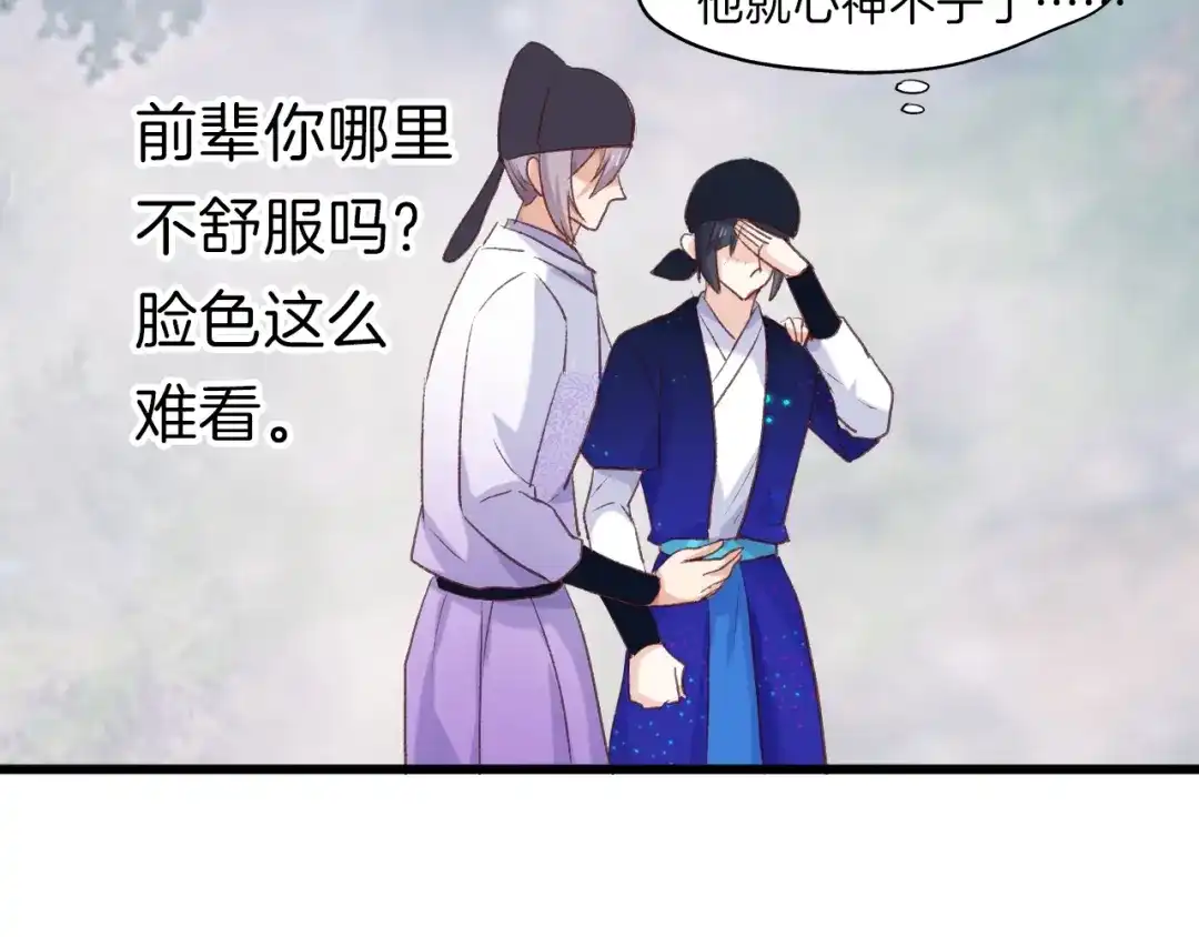 《殿下求你别作妖》番外1 现代篇 第59页
