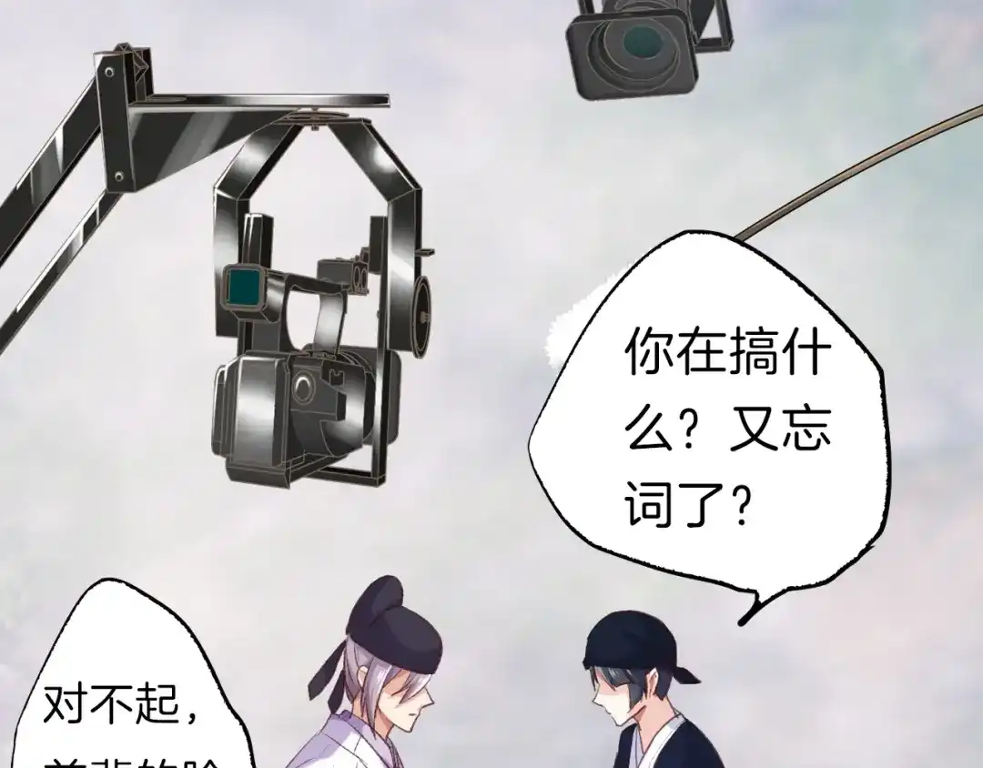 《殿下求你别作妖》番外1 现代篇 第11页