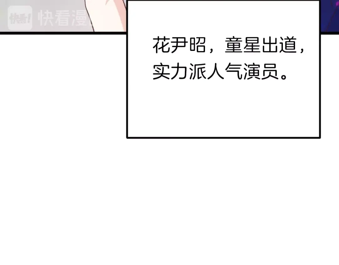 《殿下求你别作妖》番外1 现代篇 第17页
