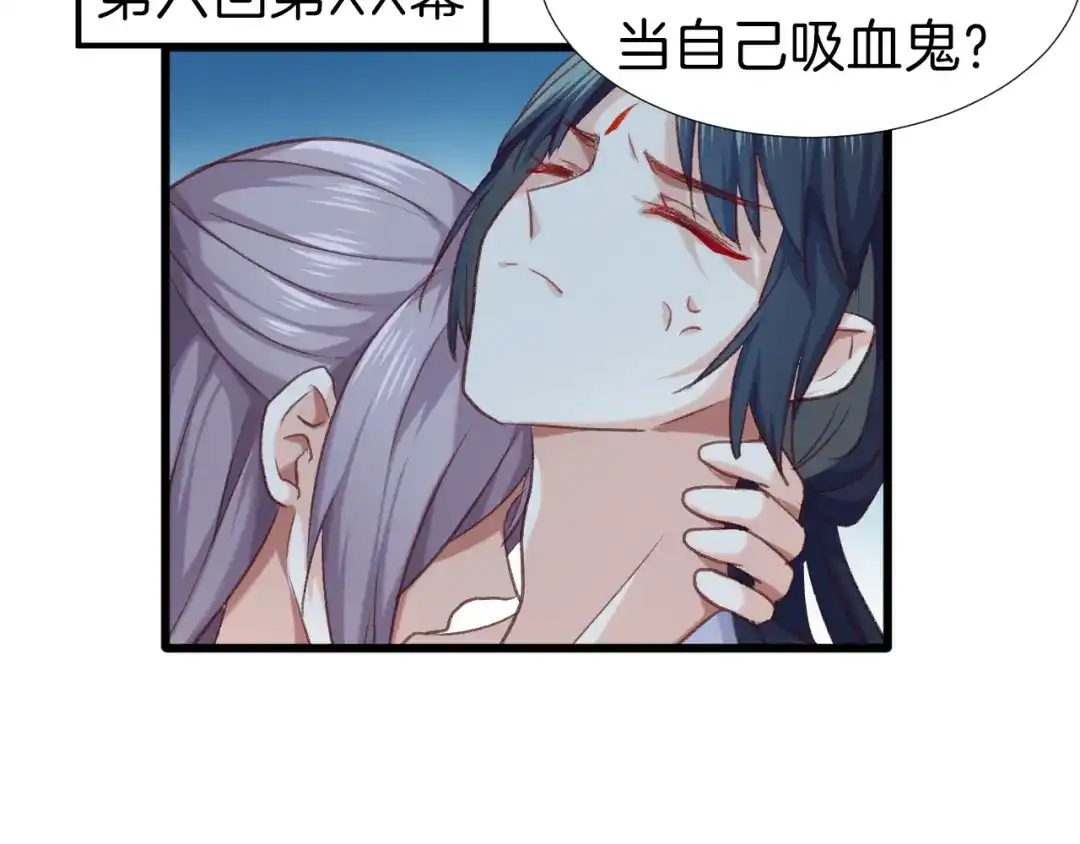 《殿下求你别作妖》番外1 现代篇 第20页