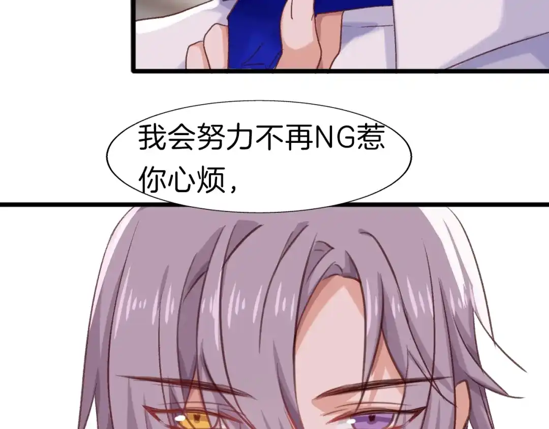 《殿下求你别作妖》番外1 现代篇 第53页