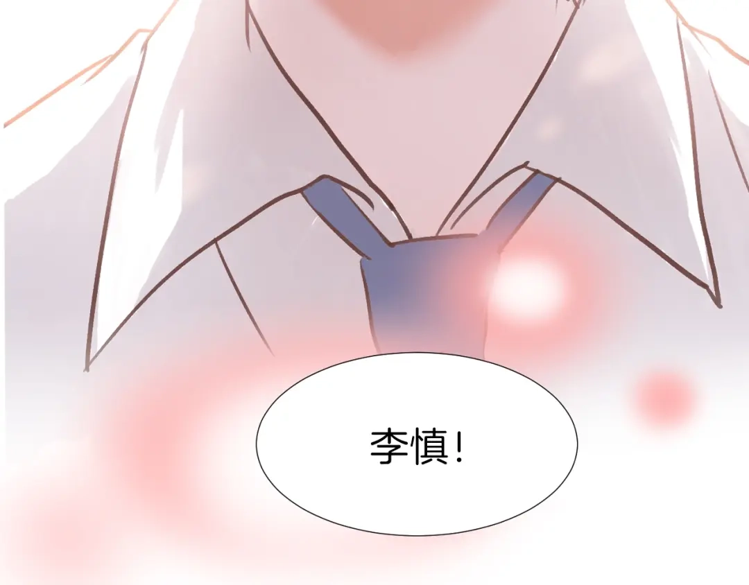《殿下求你别作妖》番外1 现代篇 第45页