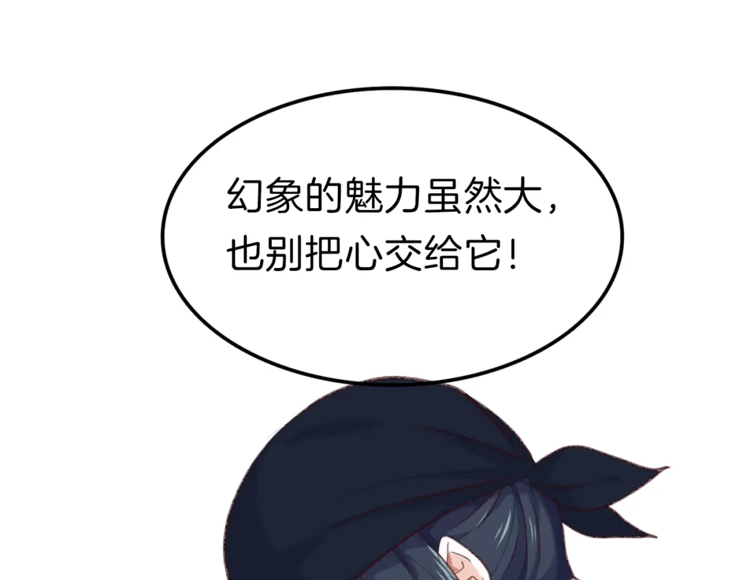 《殿下求你别作妖》番外1 现代篇 第5页
