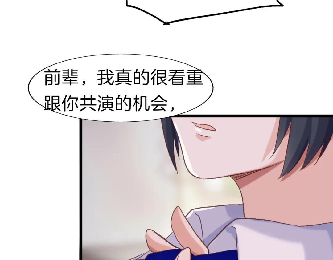 《殿下求你别作妖》番外1 现代篇 第52页