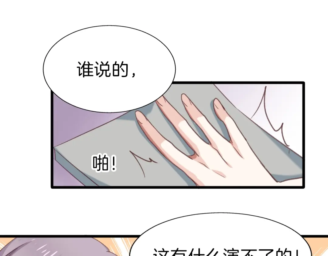 《殿下求你别作妖》番外1 现代篇 第34页