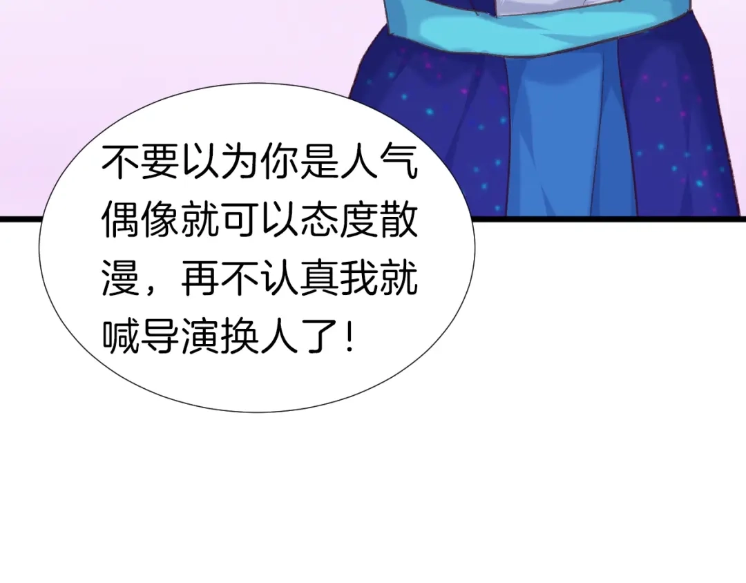 《殿下求你别作妖》番外1 现代篇 第23页
