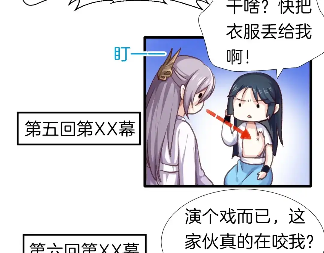《殿下求你别作妖》番外1 现代篇 第19页