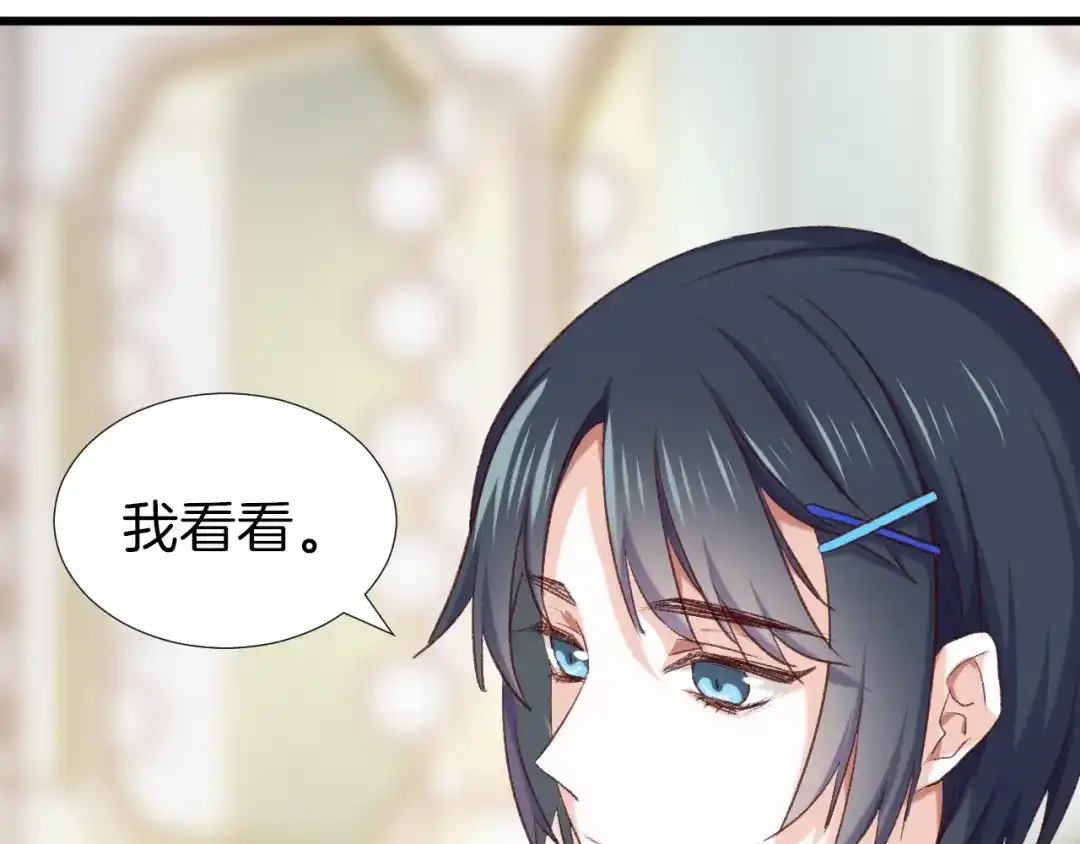 《殿下求你别作妖》番外1 现代篇 第31页