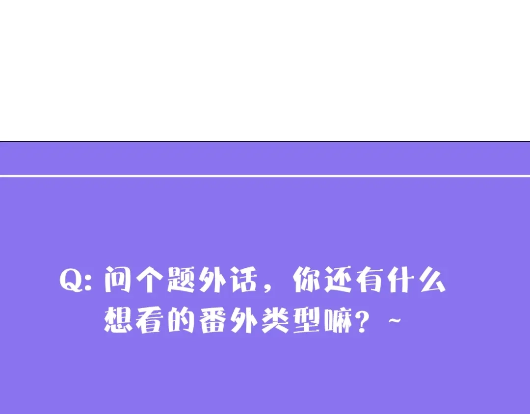 《殿下求你别作妖》番外1 现代篇 第60页