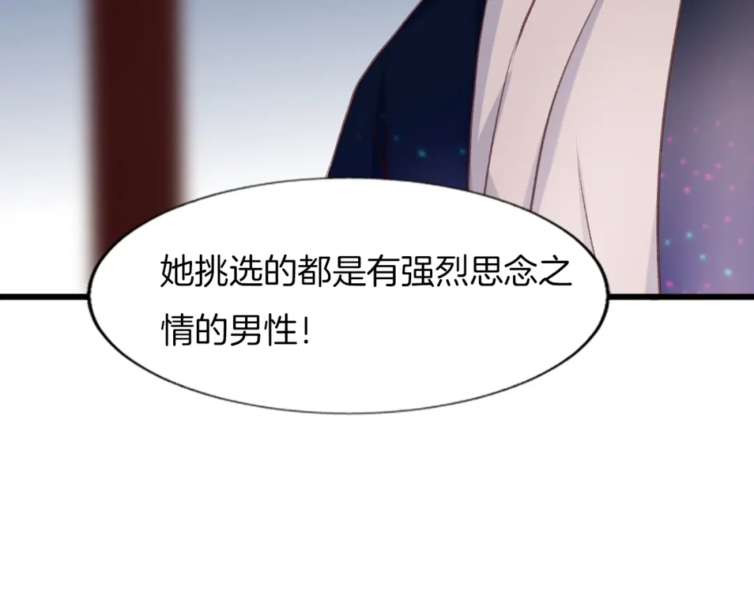 《殿下求你别作妖》第13话 反转 第27页