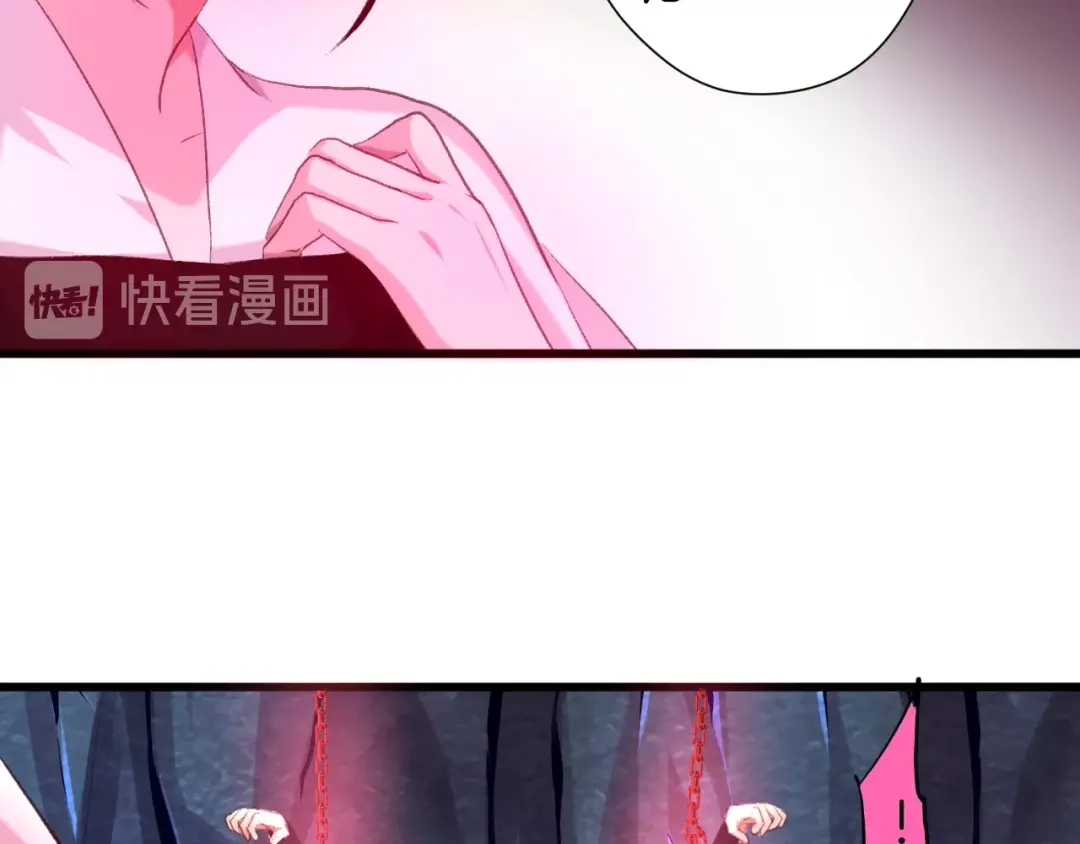 《殿下求你别作妖》第14话 难以捕捉的心 第50页