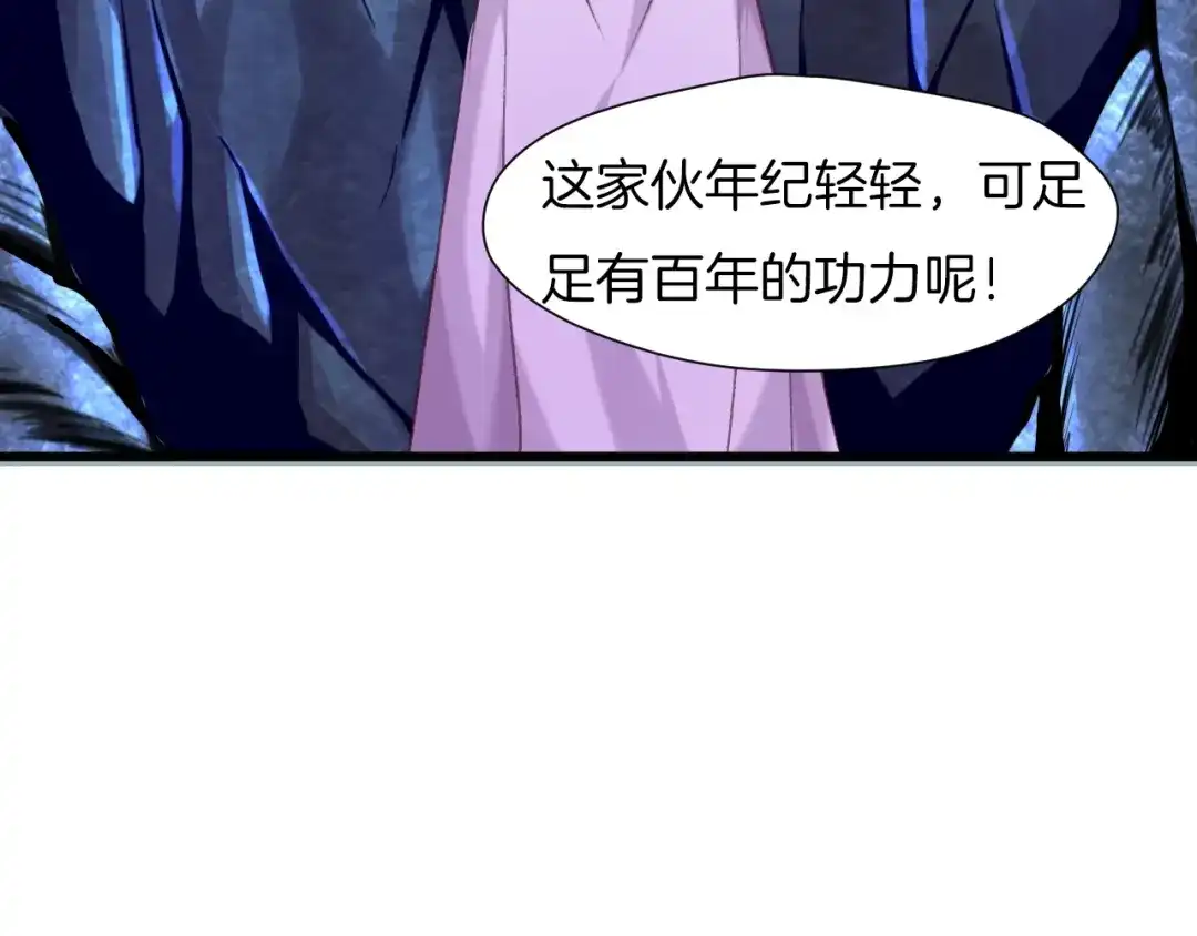《殿下求你别作妖》第14话 难以捕捉的心 第24页