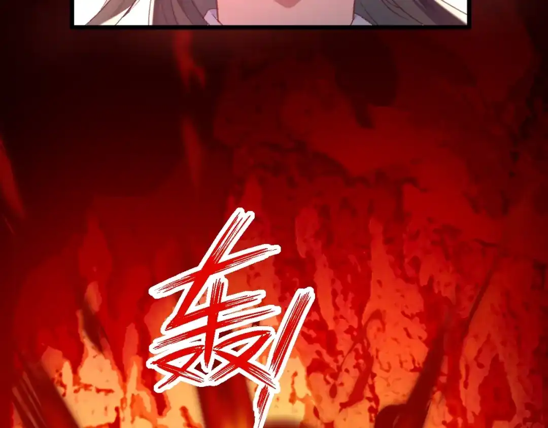 《殿下求你别作妖》第14话 难以捕捉的心 第61页
