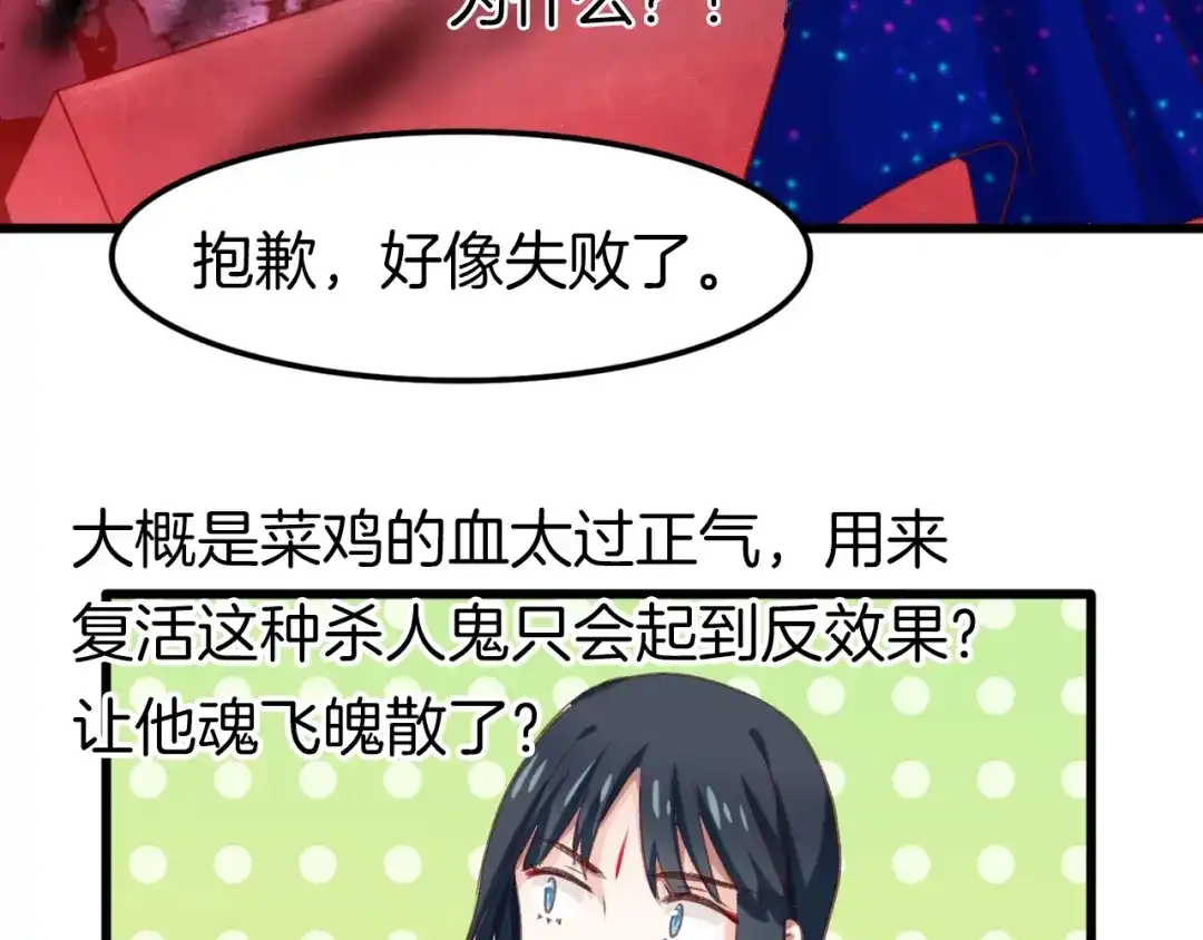 《殿下求你别作妖》第14话 难以捕捉的心 第65页