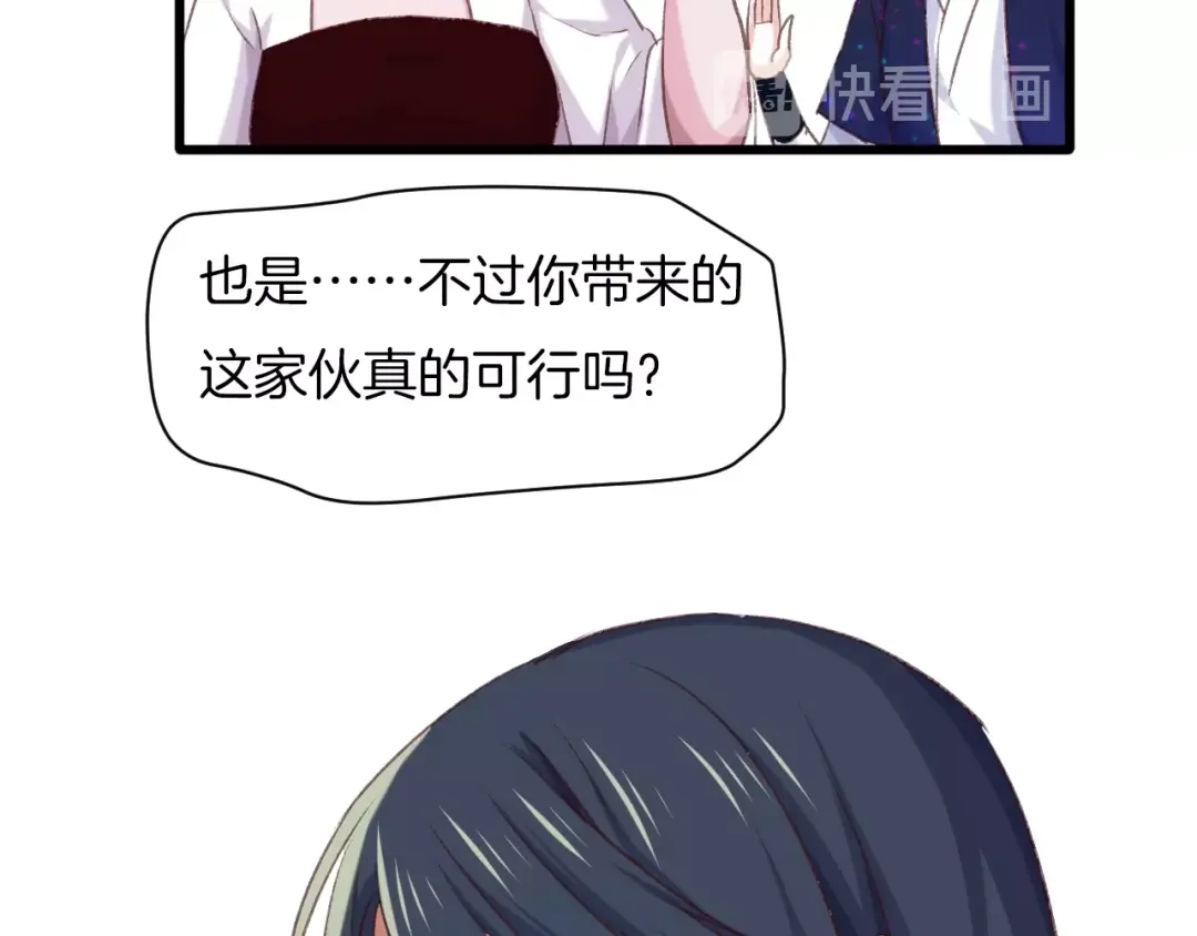 《殿下求你别作妖》第14话 难以捕捉的心 第21页