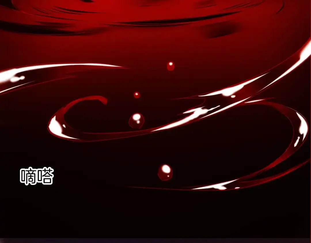 《殿下求你别作妖》第14话 难以捕捉的心 第43页