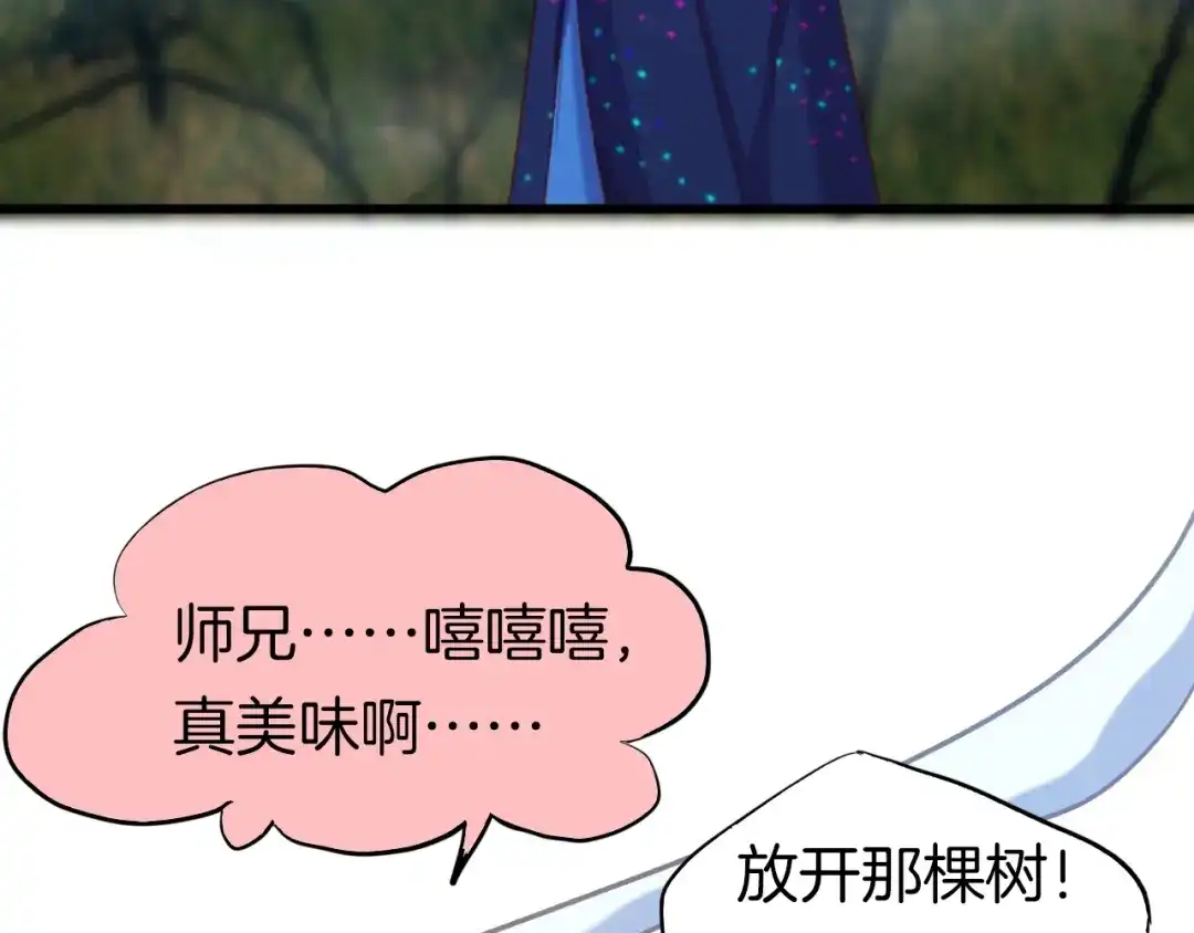 《殿下求你别作妖》第14话 难以捕捉的心 第8页