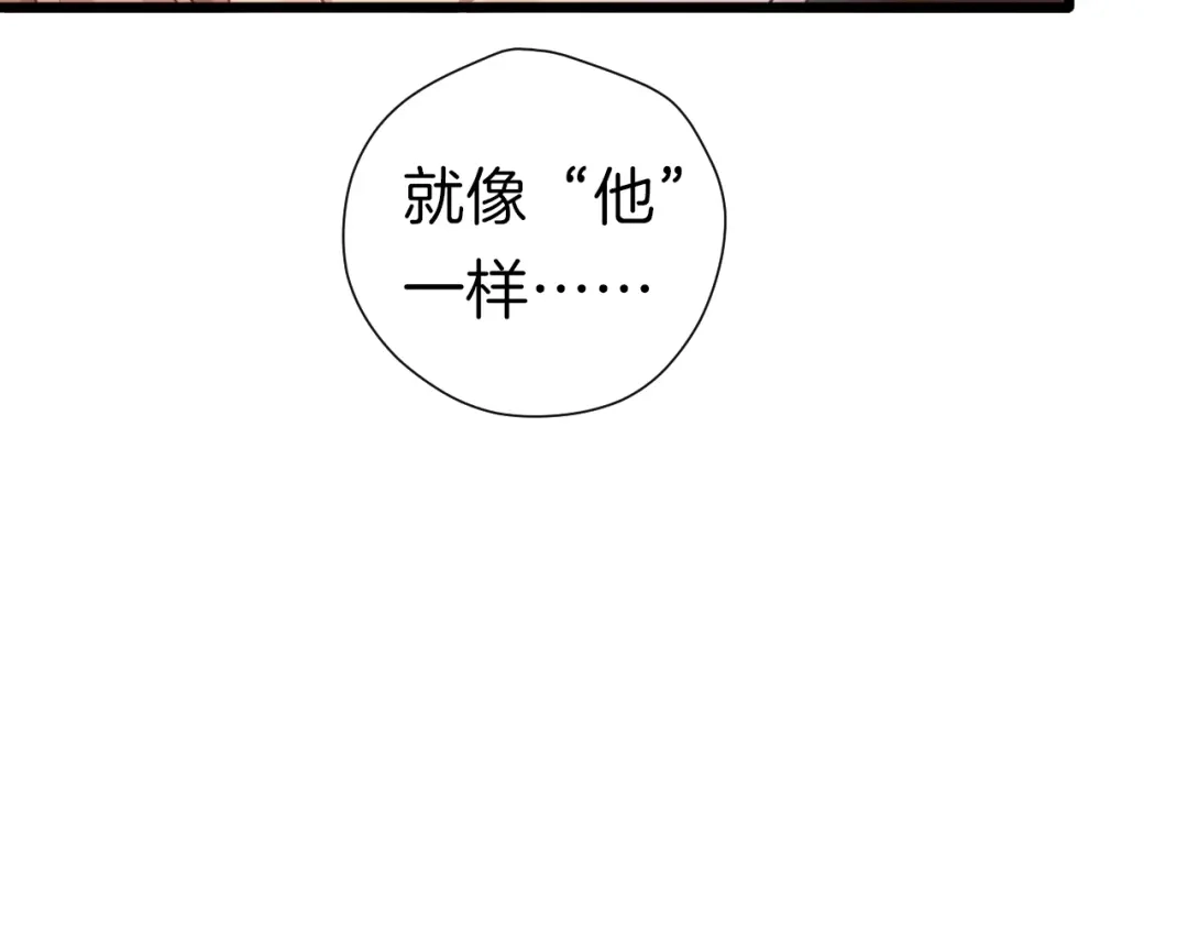 《殿下求你别作妖》第16话 联手 第80页