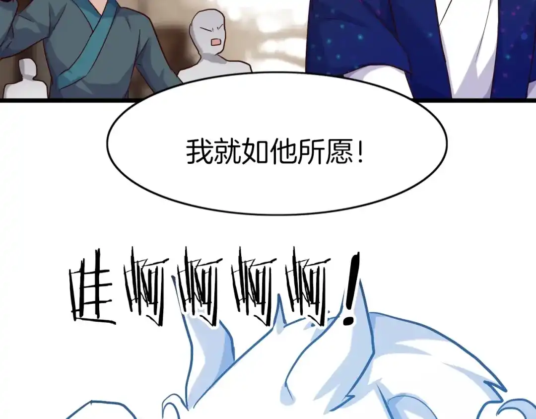 《殿下求你别作妖》第17话 陷阱 第39页