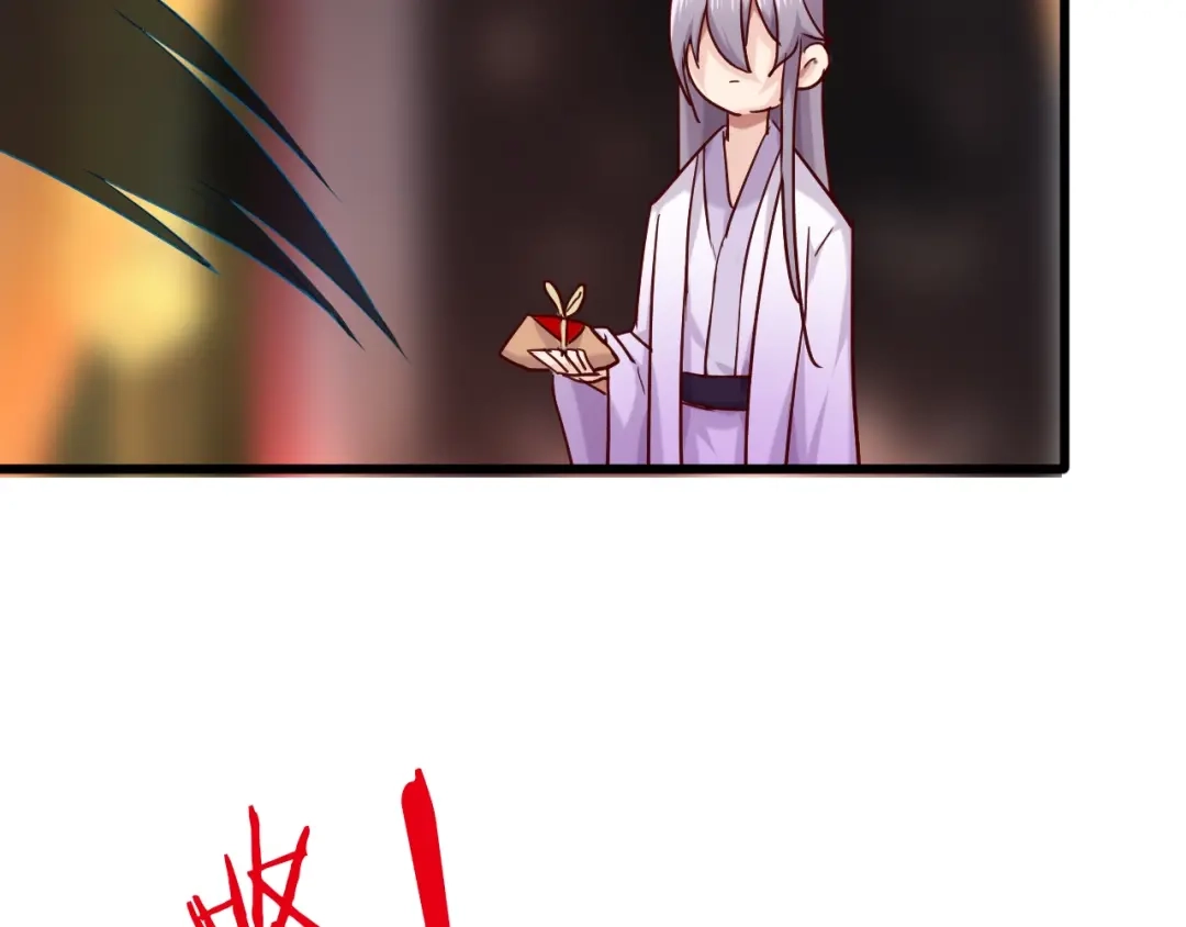 《殿下求你别作妖》第17话 陷阱 第68页