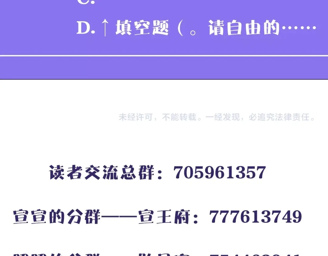 《殿下求你别作妖》第17话 陷阱 第106页