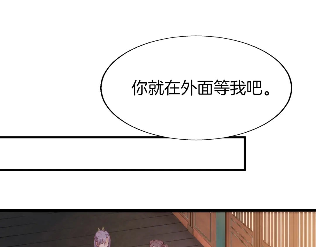《殿下求你别作妖》第1话 被追踪的“妖怪” 第58页