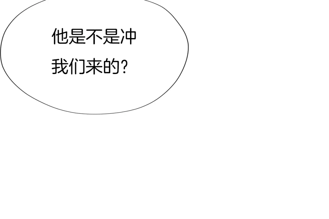 《殿下求你别作妖》第1话 被追踪的“妖怪” 第48页