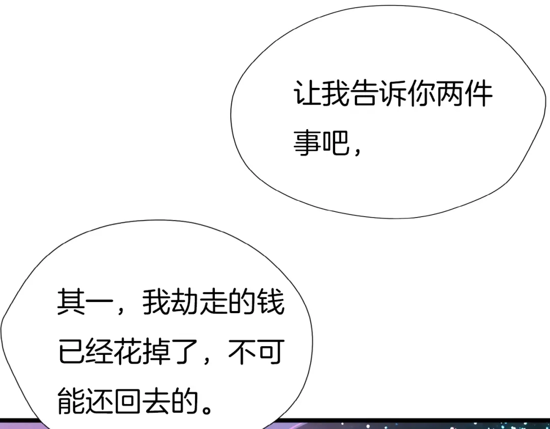 《殿下求你别作妖》第1话 被追踪的“妖怪” 第99页