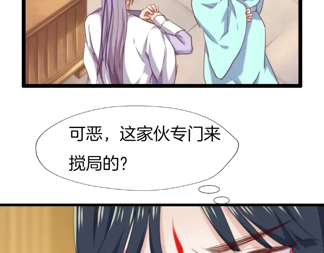 《殿下求你别作妖》第1话 被追踪的“妖怪” 第42页