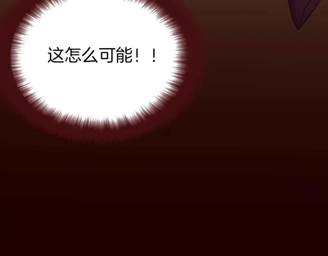 《殿下求你别作妖》第1话 被追踪的“妖怪” 第10页
