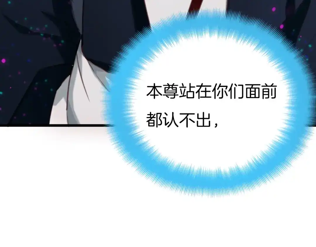 《殿下求你别作妖》第1话 被追踪的“妖怪” 第24页