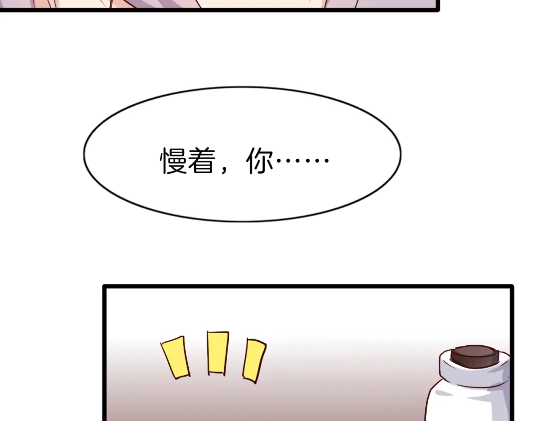 《殿下求你别作妖》第18话 任君处置 第83页