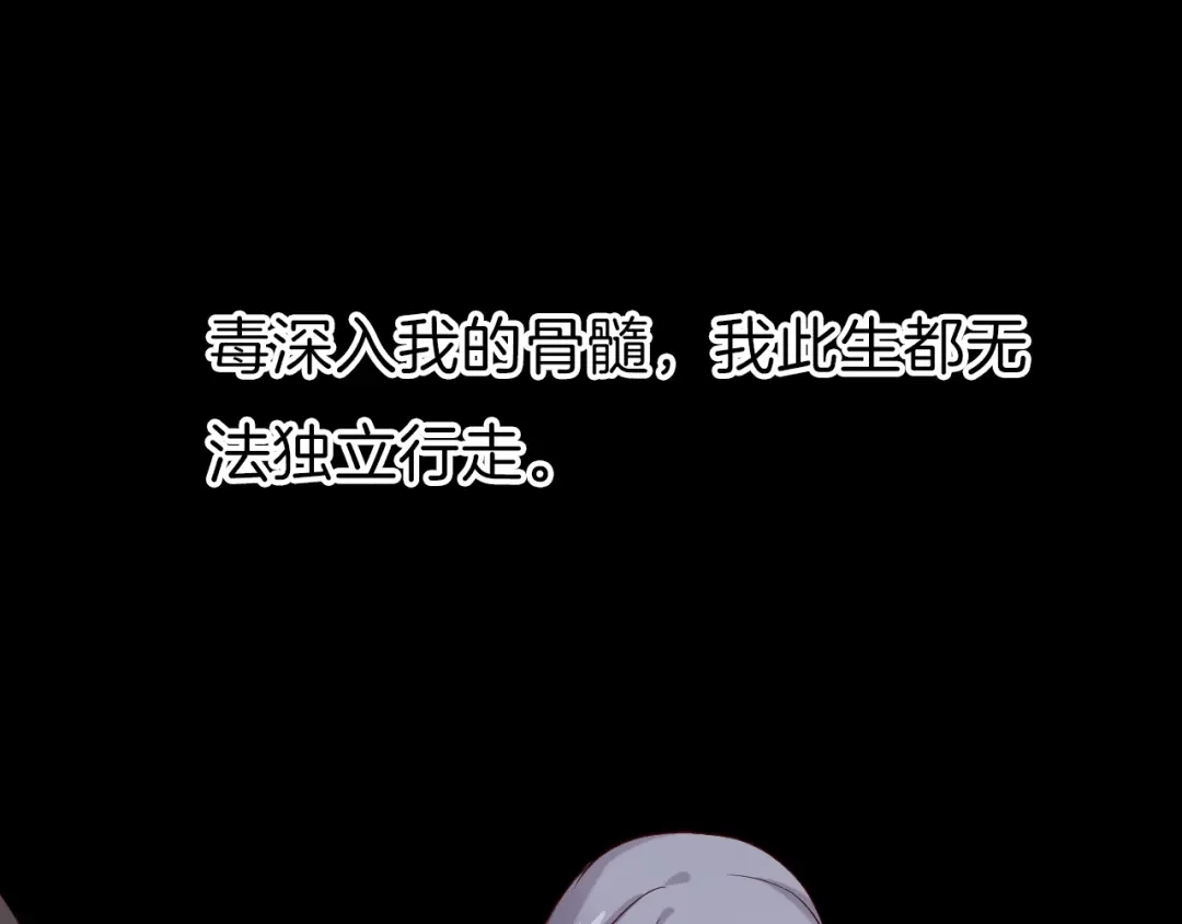 《殿下求你别作妖》第18话 任君处置 第25页