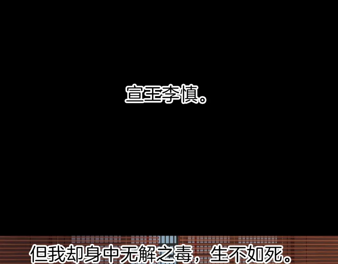 《殿下求你别作妖》第18话 任君处置 第19页