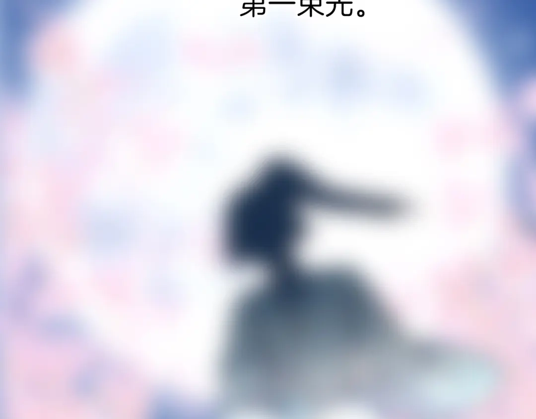 《殿下求你别作妖》第18话 任君处置 第36页